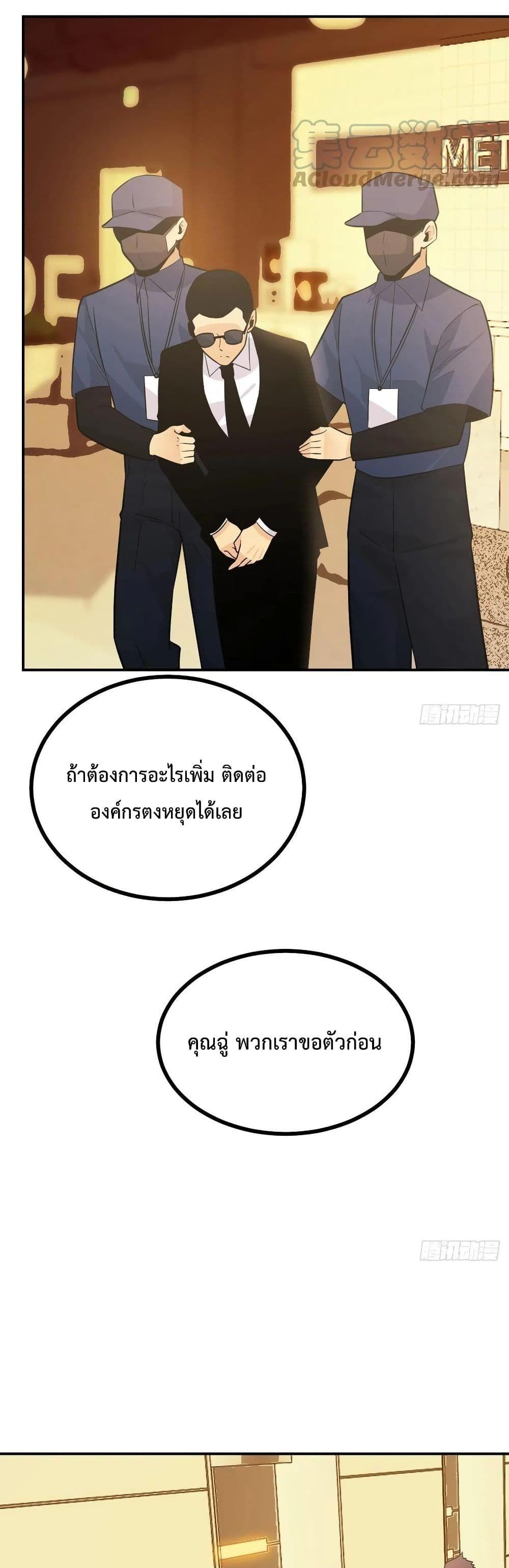 After Signing In For 30 Days, I Can Annihilate Stars ตอนที่ 23 13