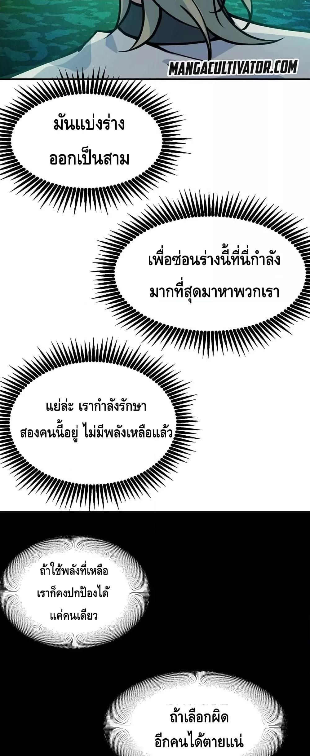 After Signing In For 30 Days, I Can Annihilate Stars ตอนที่ 53 13