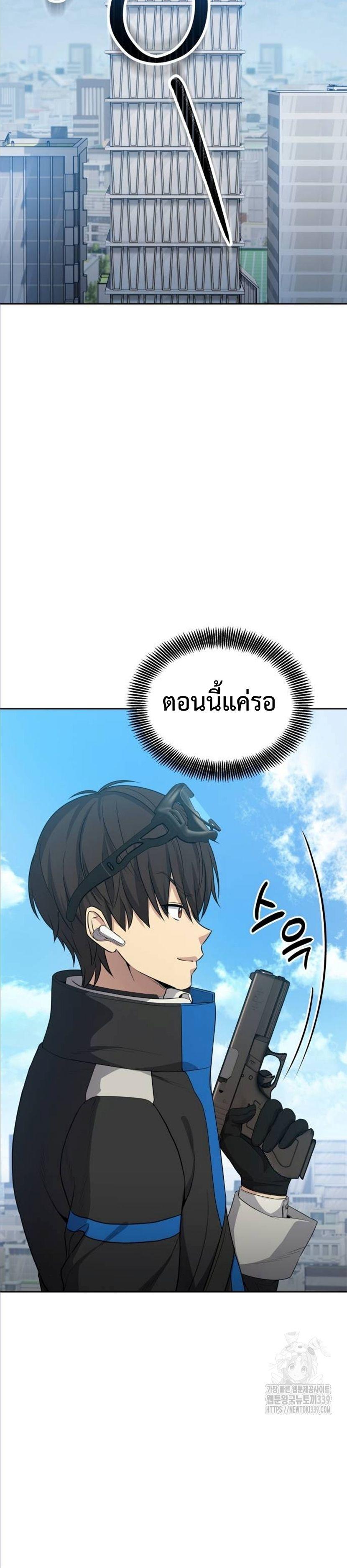 Return of the Genius Player ตอนที่ 16 13