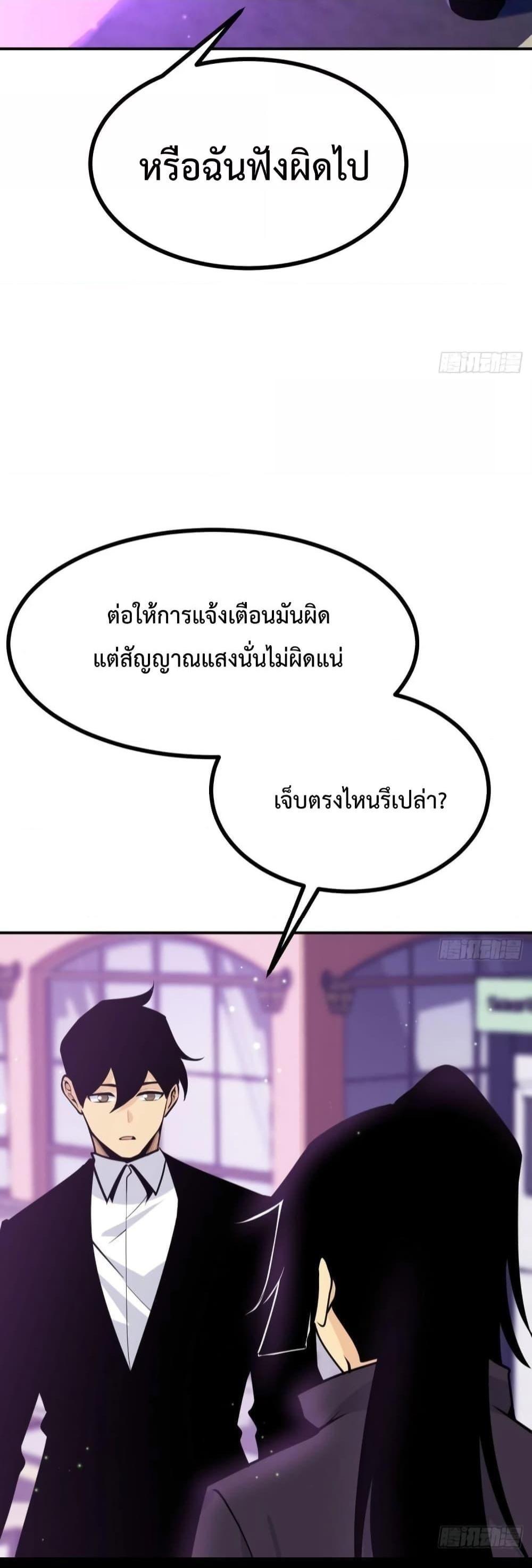 After Signing In For 30 Days, I Can Annihilate Stars ตอนที่ 40 13
