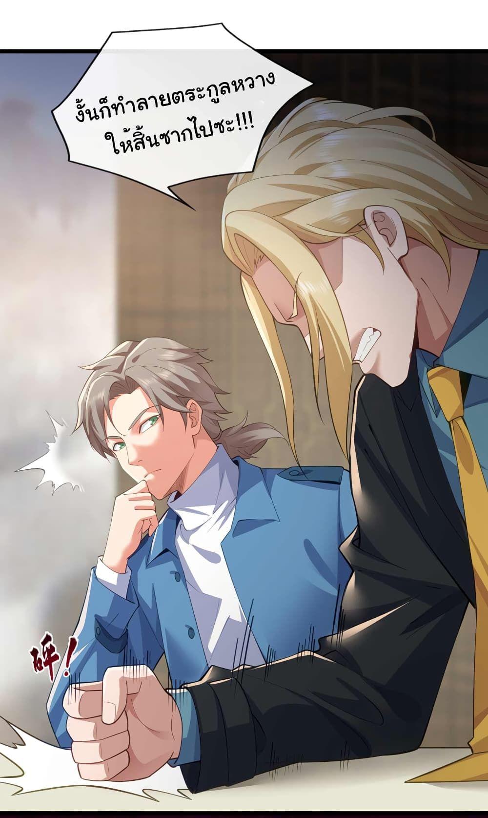 Chu Chen, The Trash Son-in-Law ตอนที่ 59 13