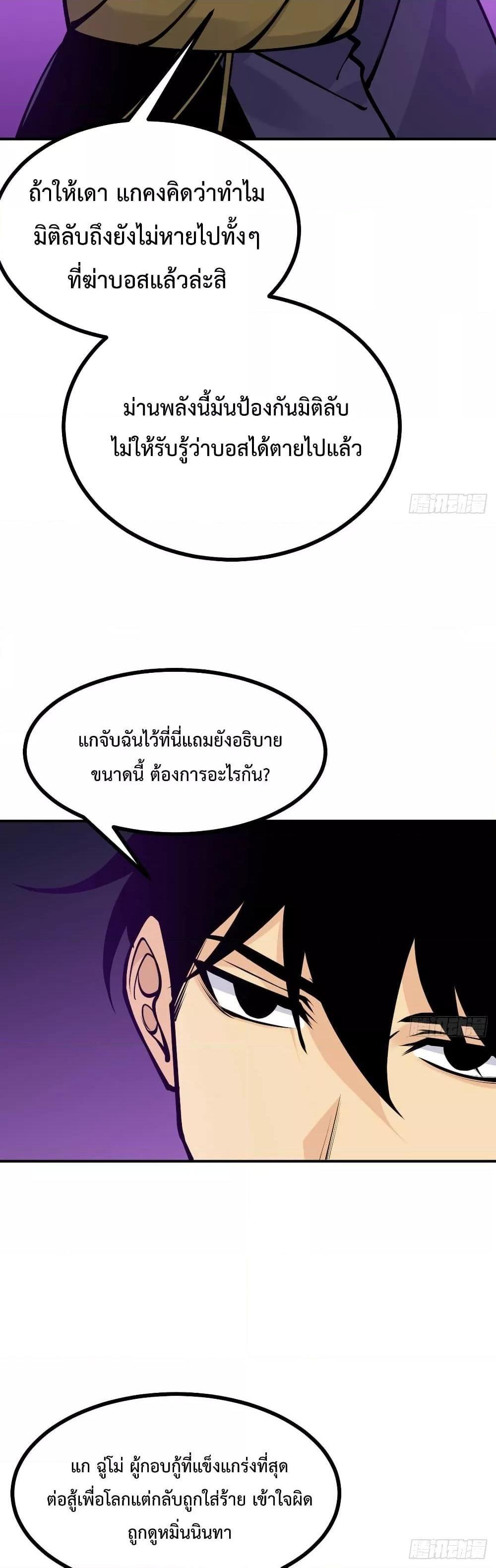 After Signing In For 30 Days, I Can Annihilate Stars ตอนที่ 46 13