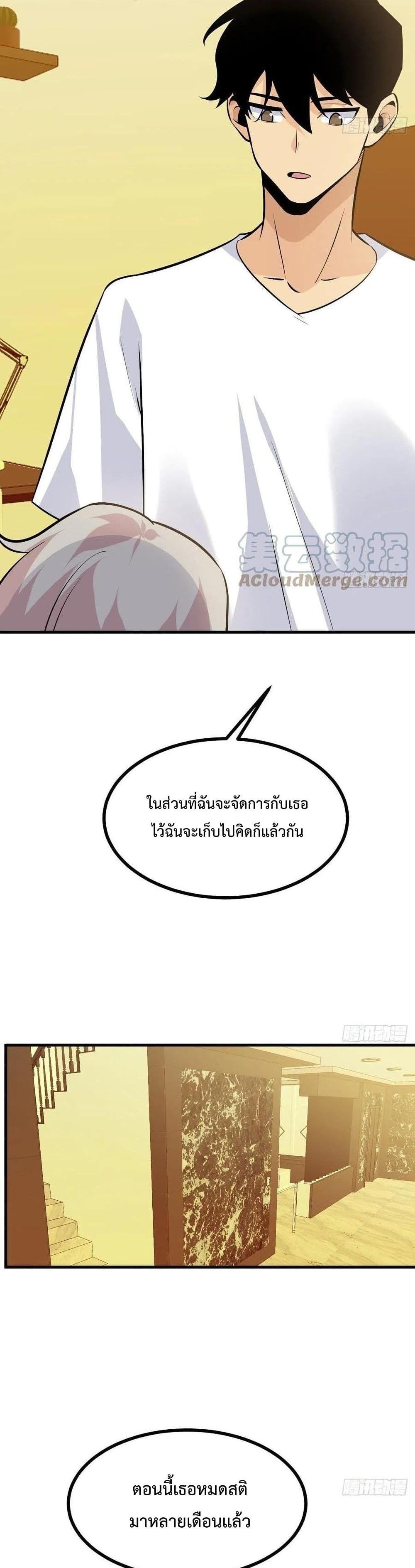After Signing In For 30 Days, I Can Annihilate Stars ตอนที่ 27 13
