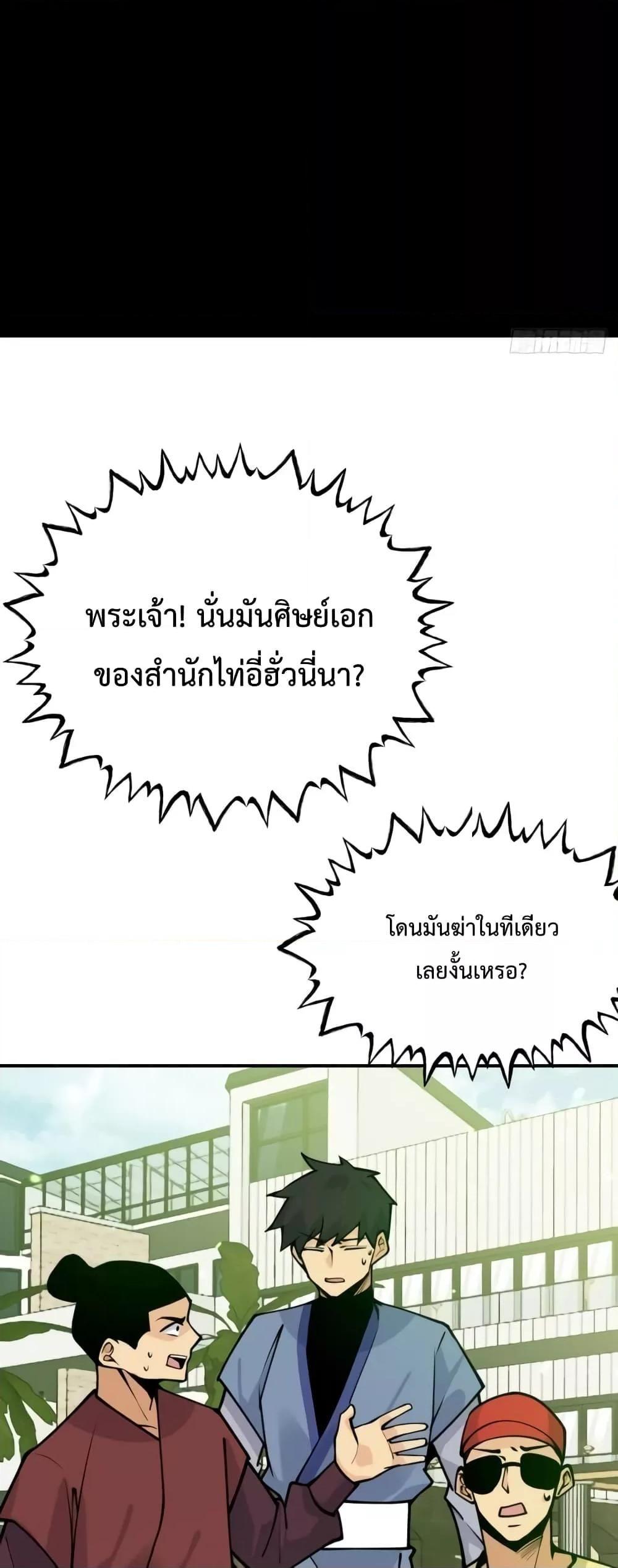 After Signing In For 30 Days, I Can Annihilate Stars ตอนที่ 44 13