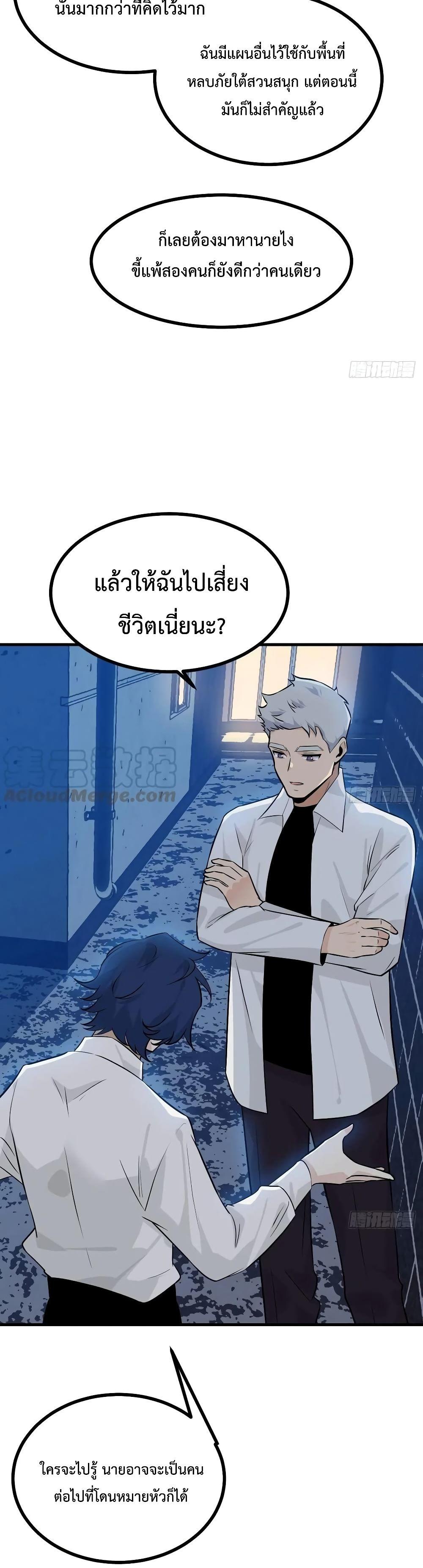 After Signing In For 30 Days, I Can Annihilate Stars ตอนที่ 25 13