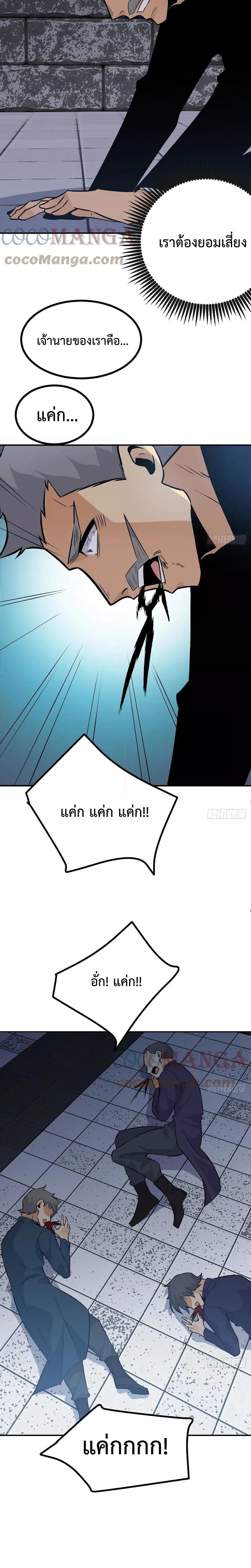 After Signing In For 30 Days, I Can Annihilate Stars ตอนที่ 29 13