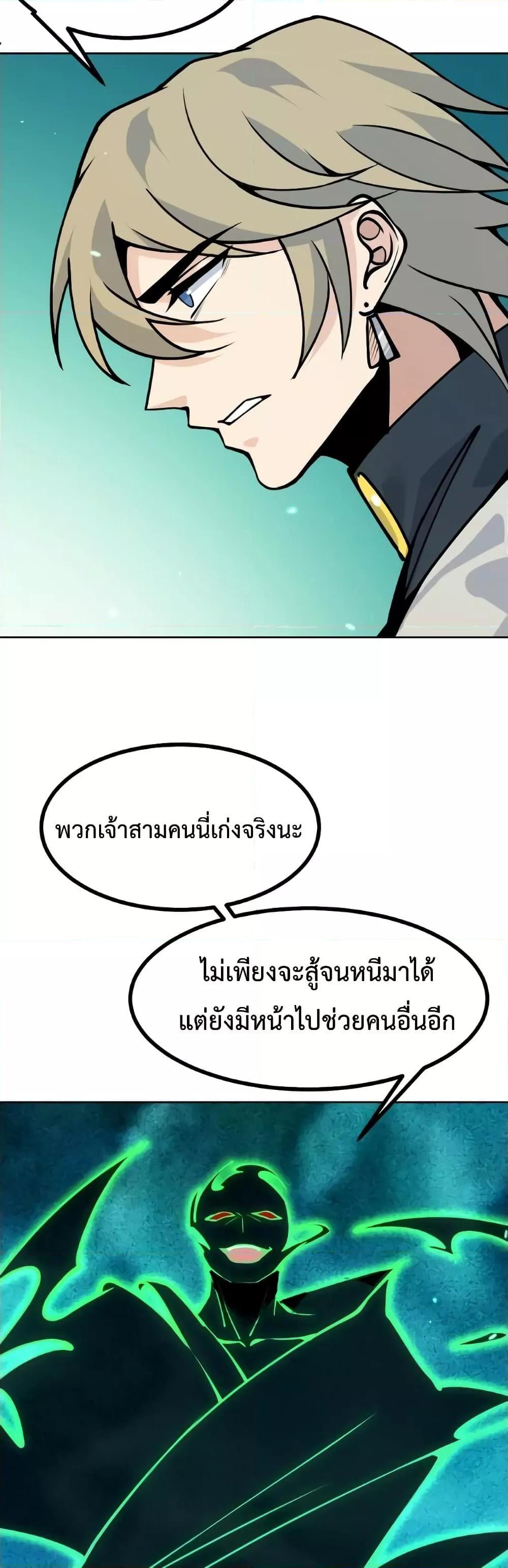 After Signing In For 30 Days, I Can Annihilate Stars ตอนที่ 51 13