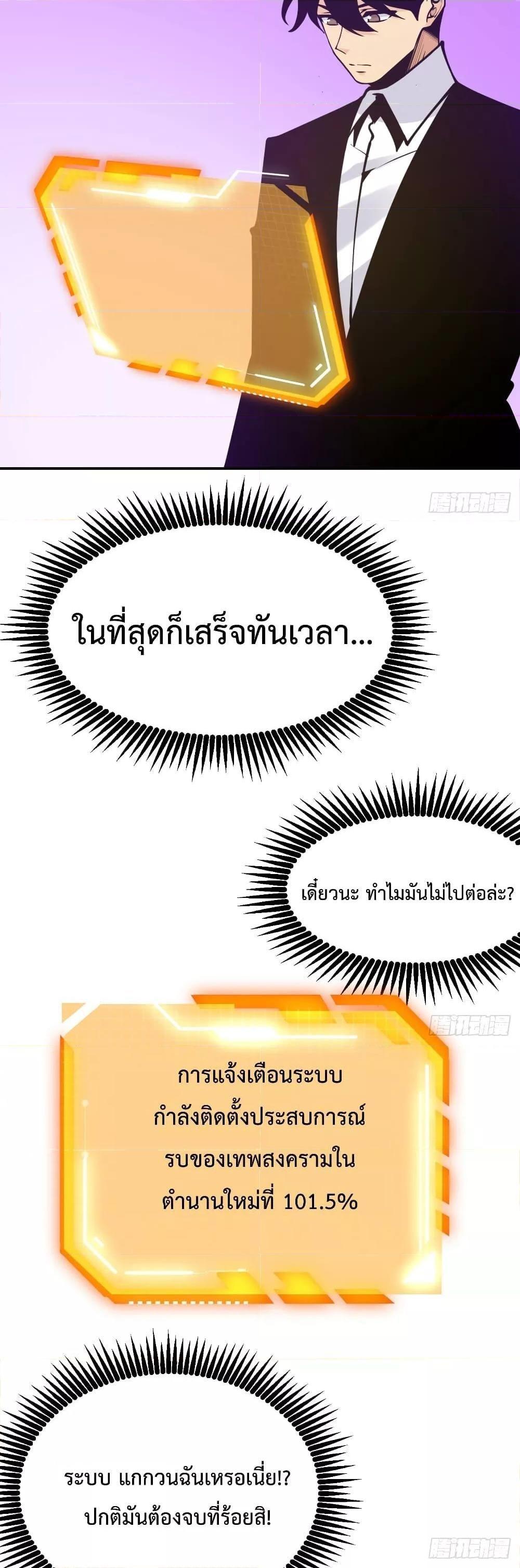After Signing In For 30 Days, I Can Annihilate Stars ตอนที่ 47 13