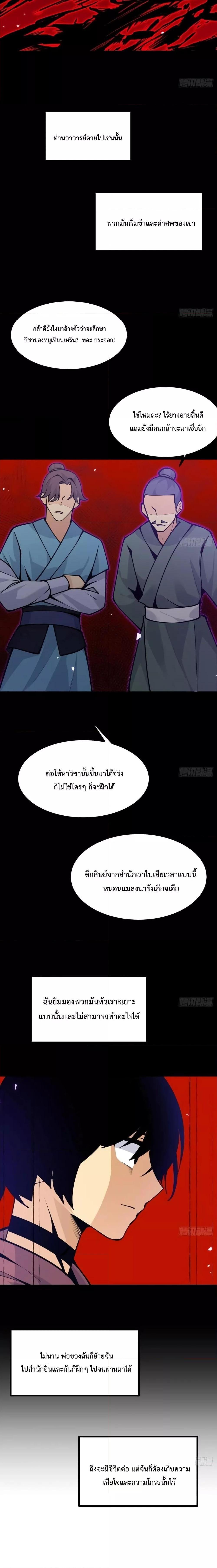 After Signing In For 30 Days, I Can Annihilate Stars ตอนที่ 39 13