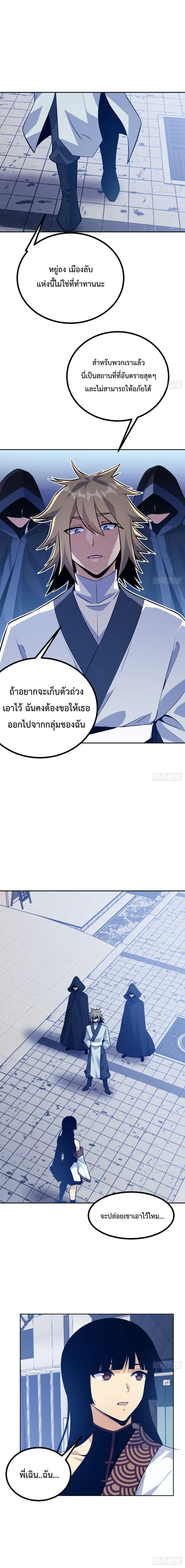 After Signing In For 30 Days, I Can Annihilate Stars ตอนที่ 1 13