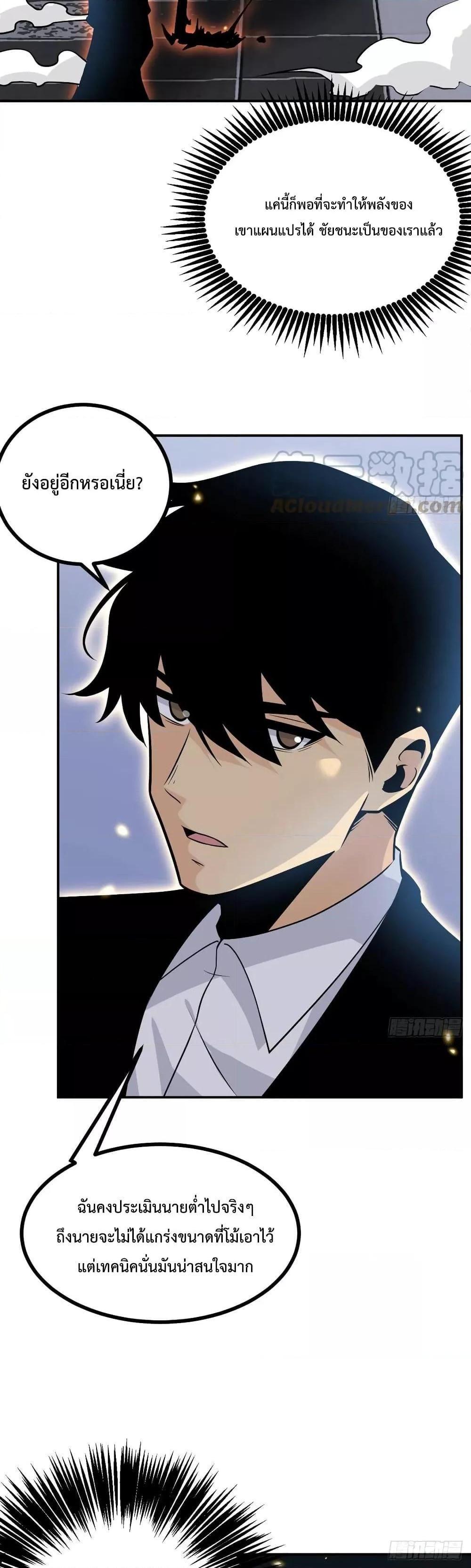 After Signing In For 30 Days, I Can Annihilate Stars ตอนที่ 32 13