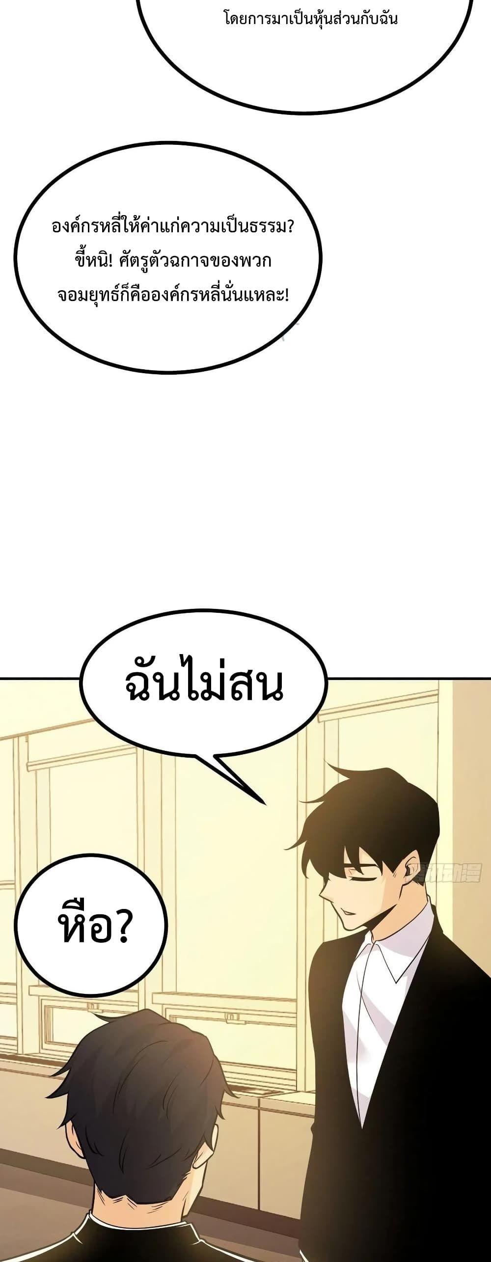 After Signing In For 30 Days, I Can Annihilate Stars ตอนที่ 21 13