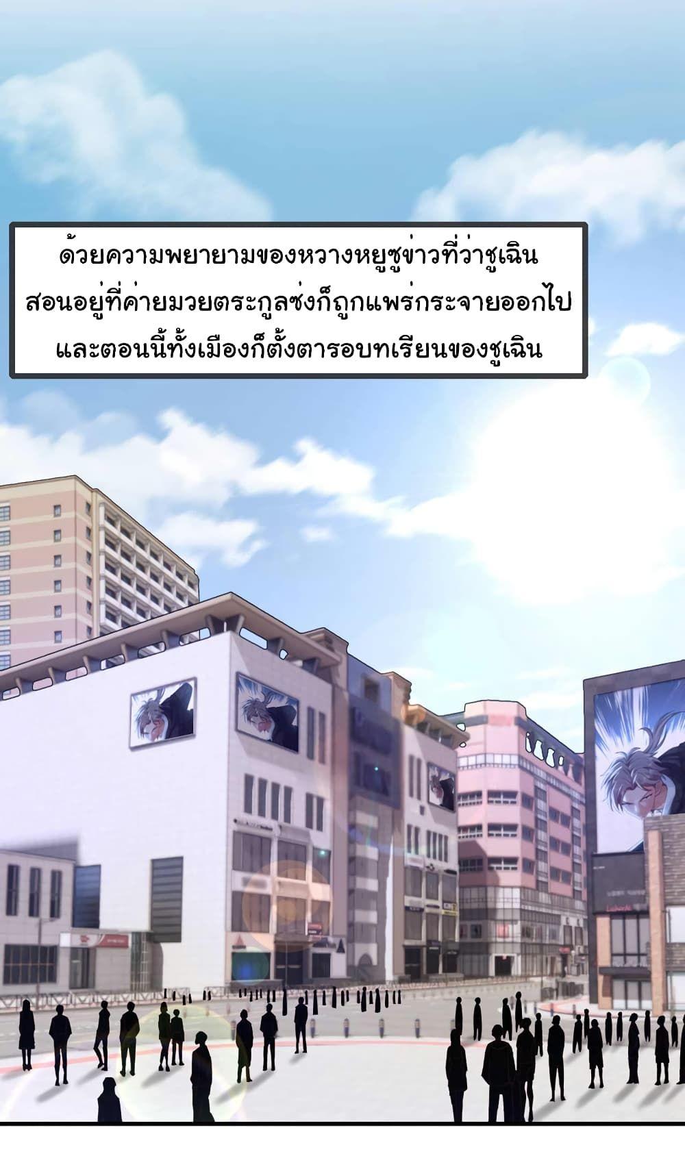 Chu Chen, The Trash Son-in-Law ตอนที่ 60 13
