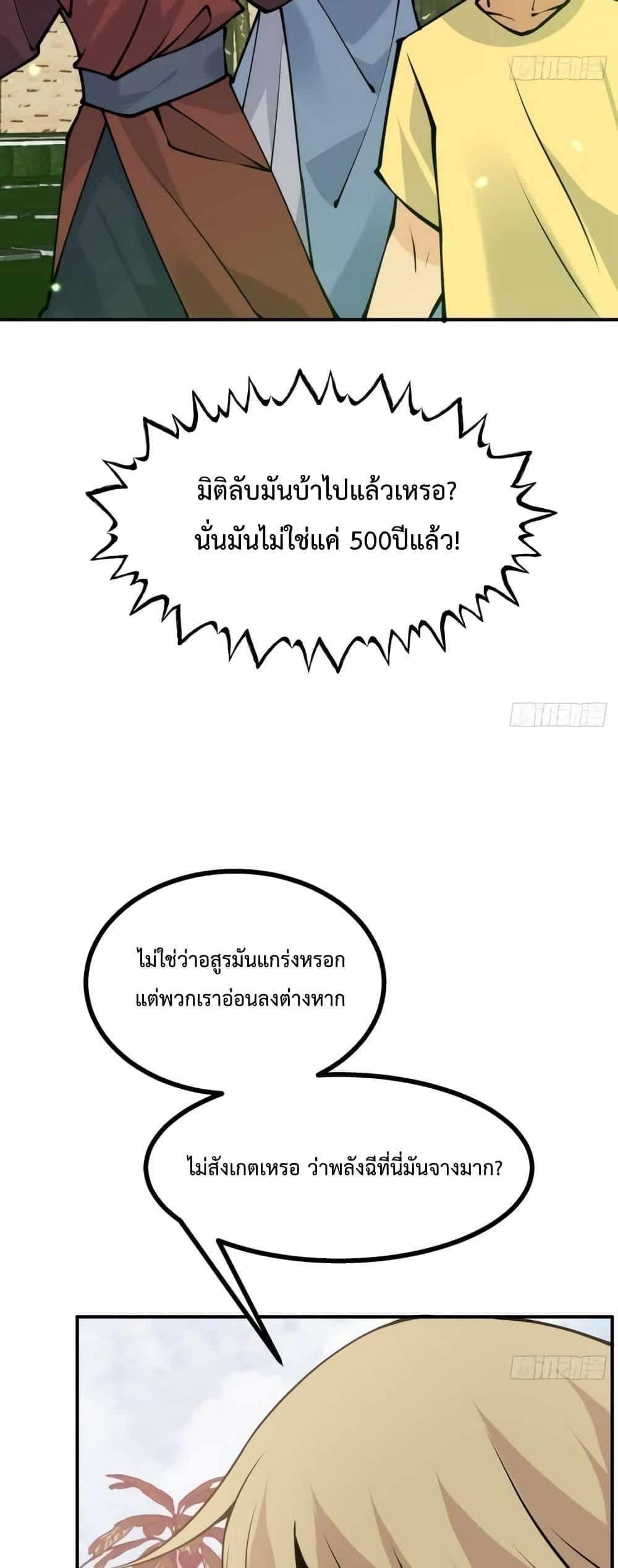 After Signing In For 30 Days, I Can Annihilate Stars ตอนที่ 44 14