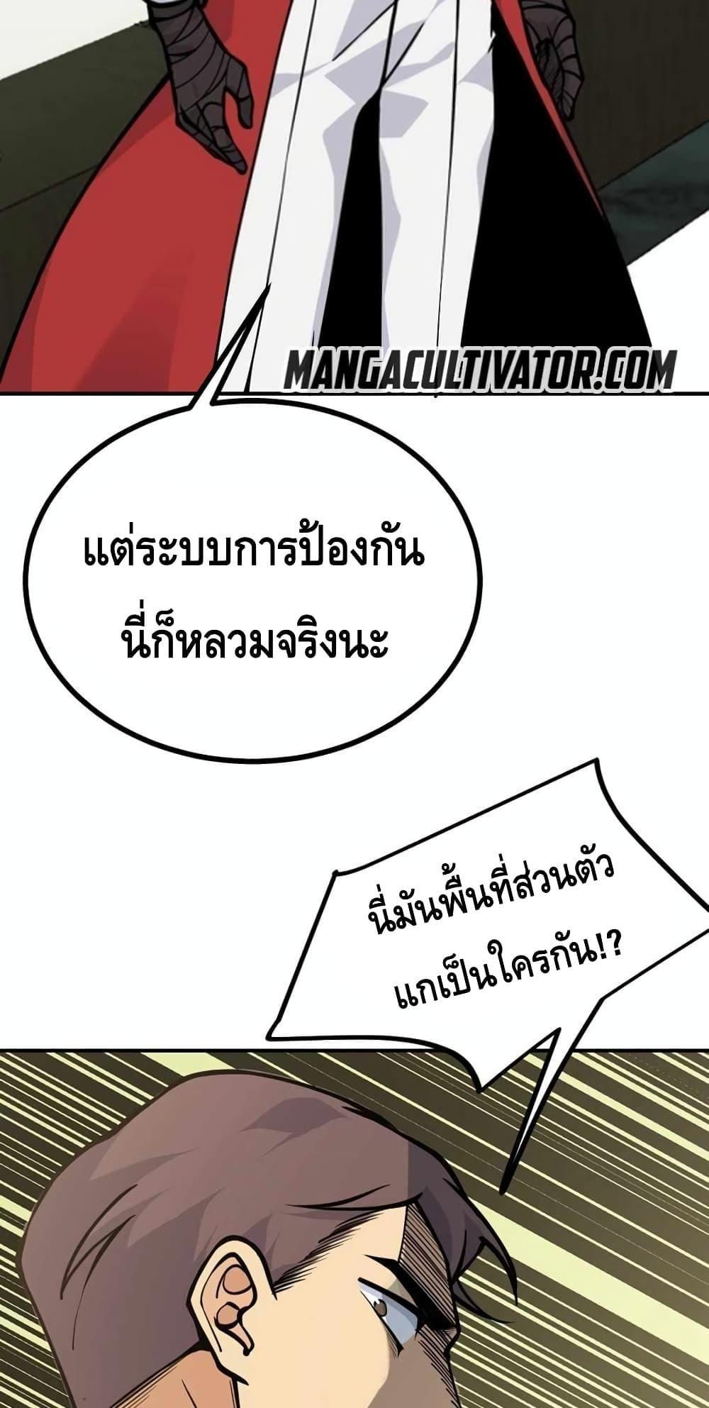 After Signing In For 30 Days, I Can Annihilate Stars ตอนที่ 54 14