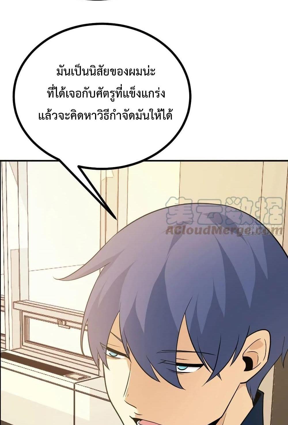 After Signing In For 30 Days, I Can Annihilate Stars ตอนที่ 20 14