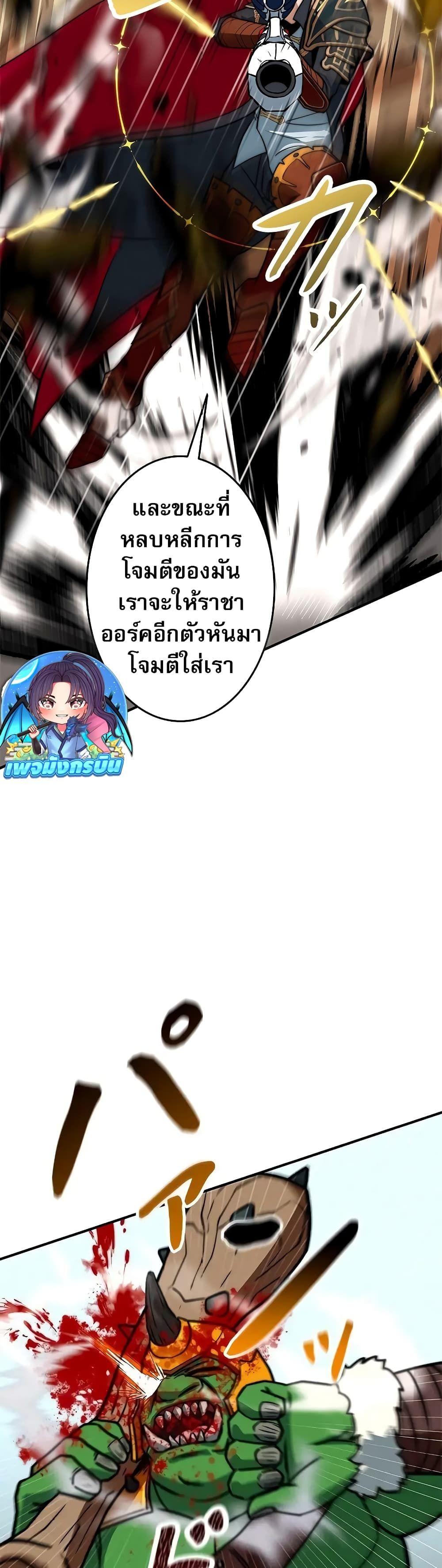 Putting My Life on the Line, I Go All-in on Luck Enhancement ตอนที่ 2 14