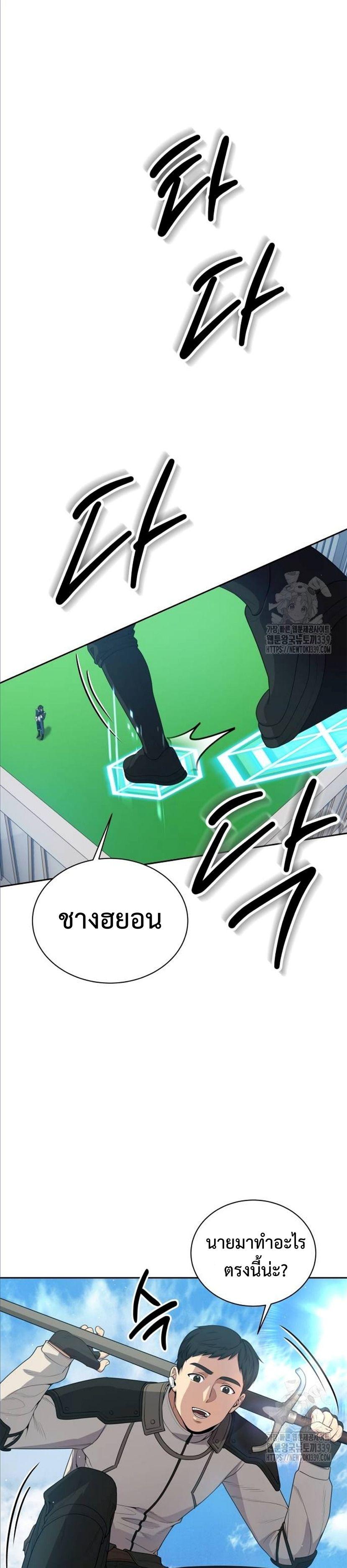 Return of the Genius Player ตอนที่ 16 14