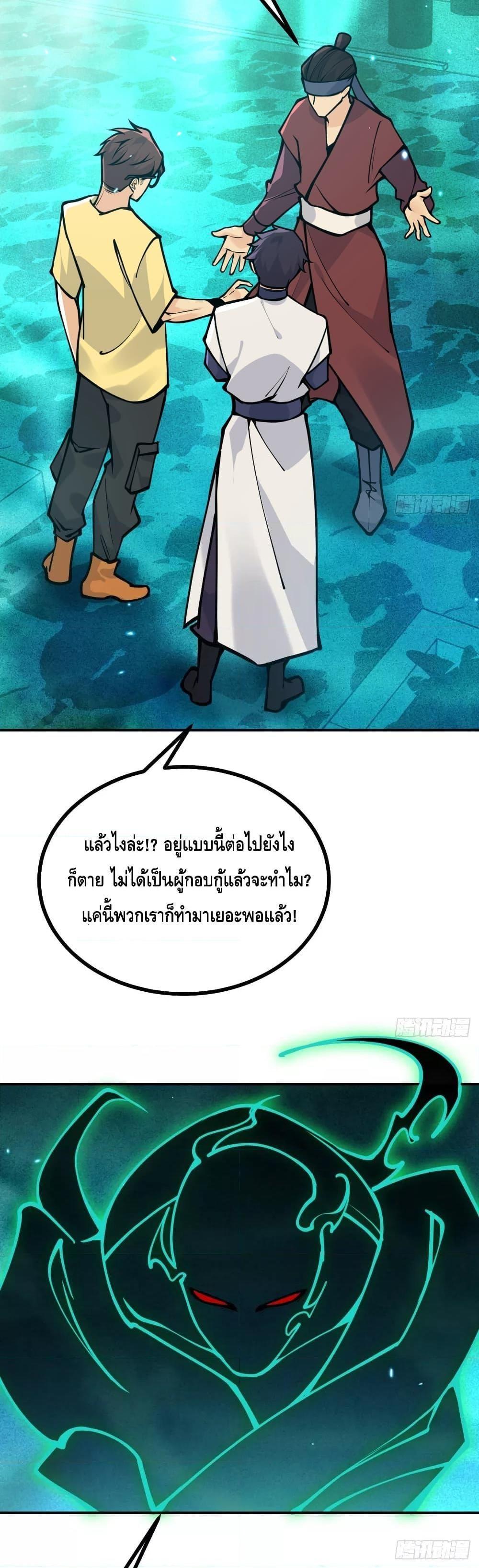 After Signing In For 30 Days, I Can Annihilate Stars ตอนที่ 49 14