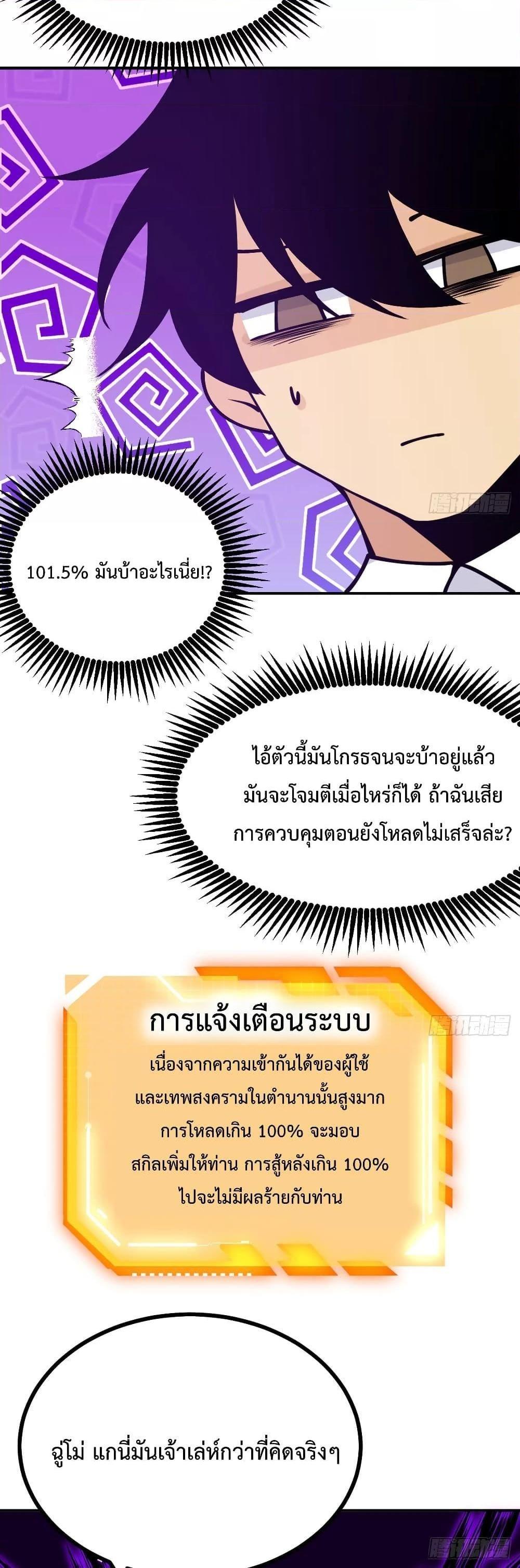 After Signing In For 30 Days, I Can Annihilate Stars ตอนที่ 47 14