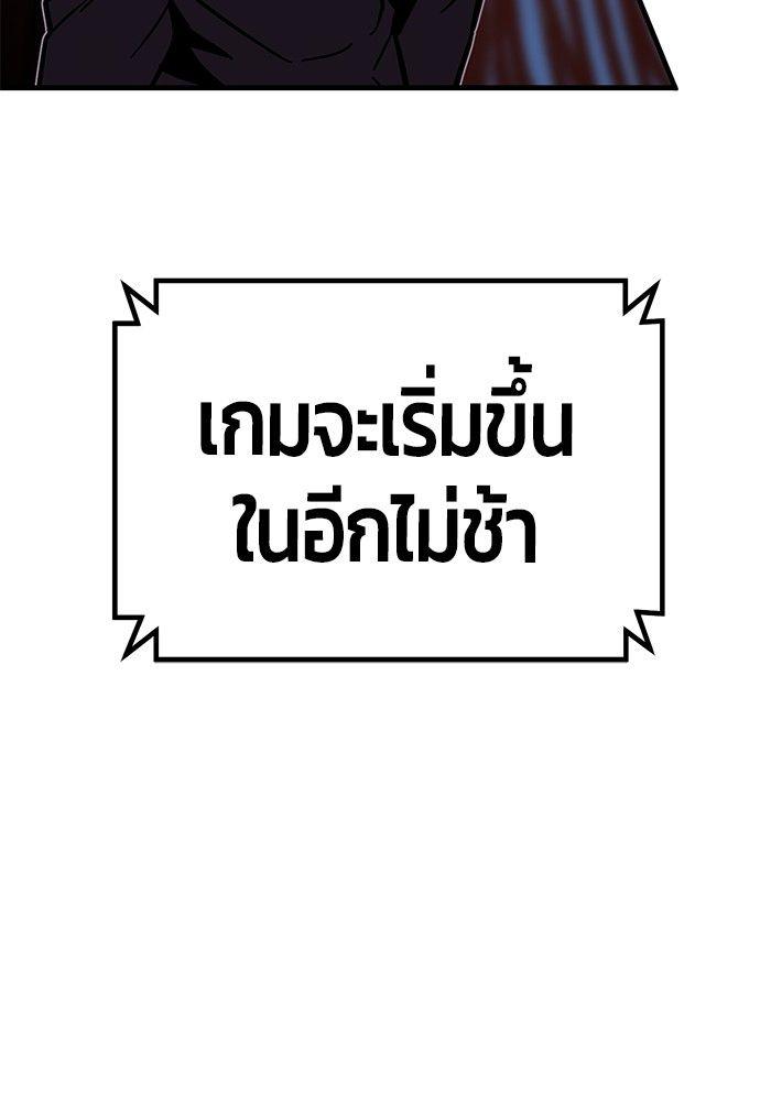 Hand over the Money! ตอนที่ 44 14