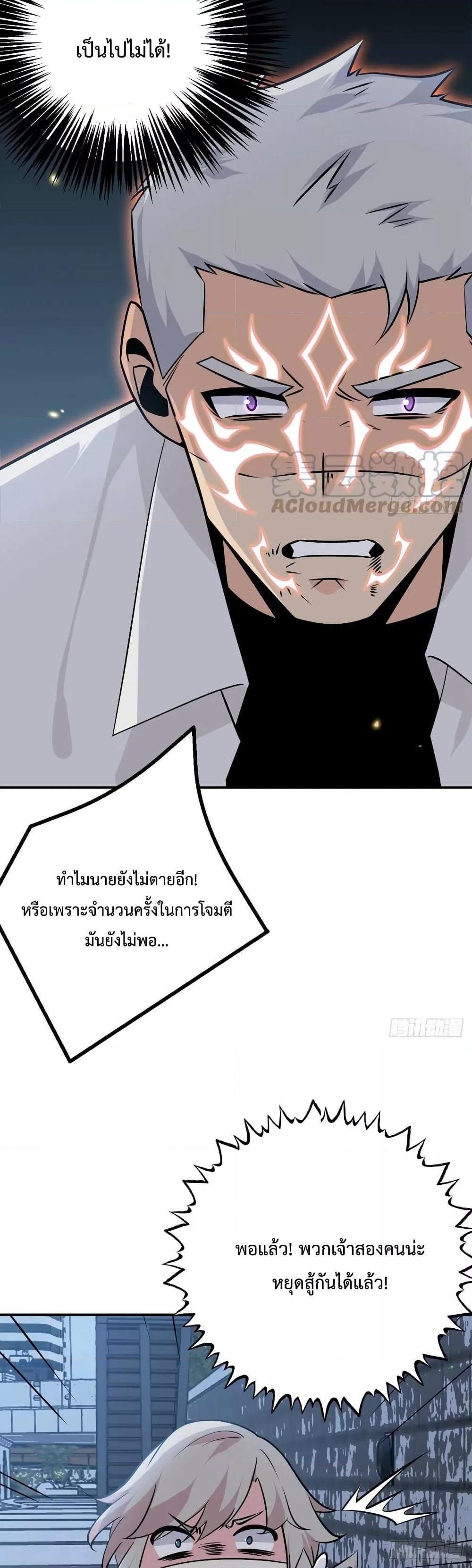 After Signing In For 30 Days, I Can Annihilate Stars ตอนที่ 32 14