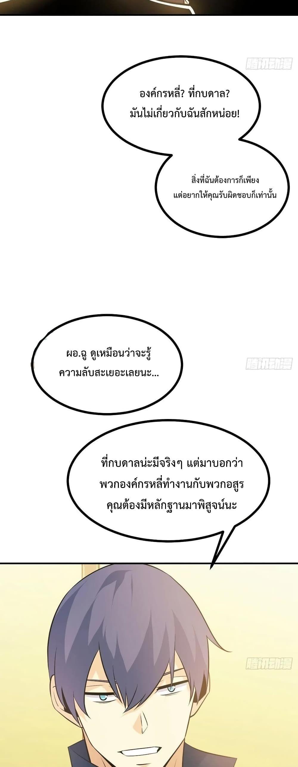 After Signing In For 30 Days, I Can Annihilate Stars ตอนที่ 21 14