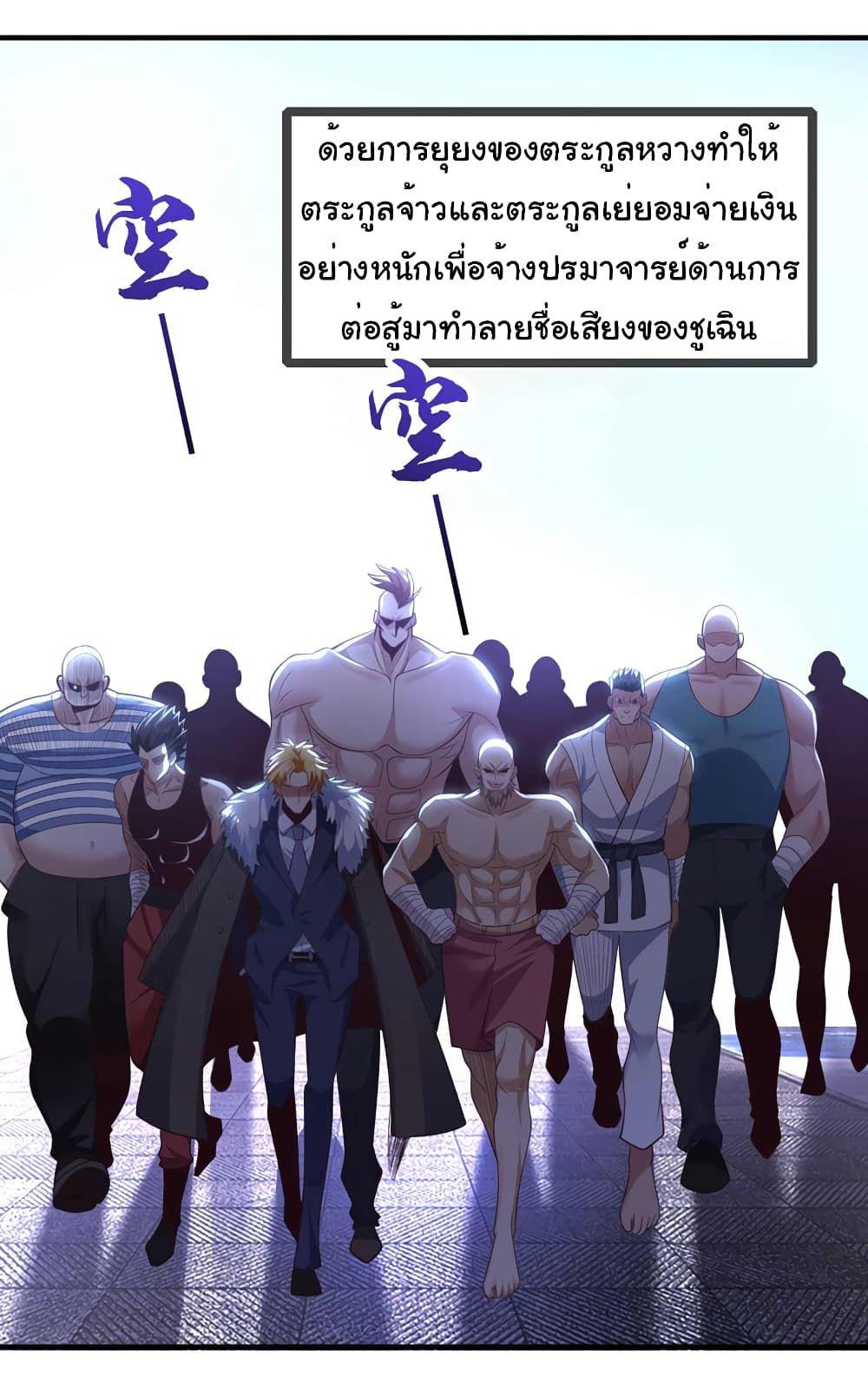 Chu Chen, The Trash Son-in-Law ตอนที่ 60 14