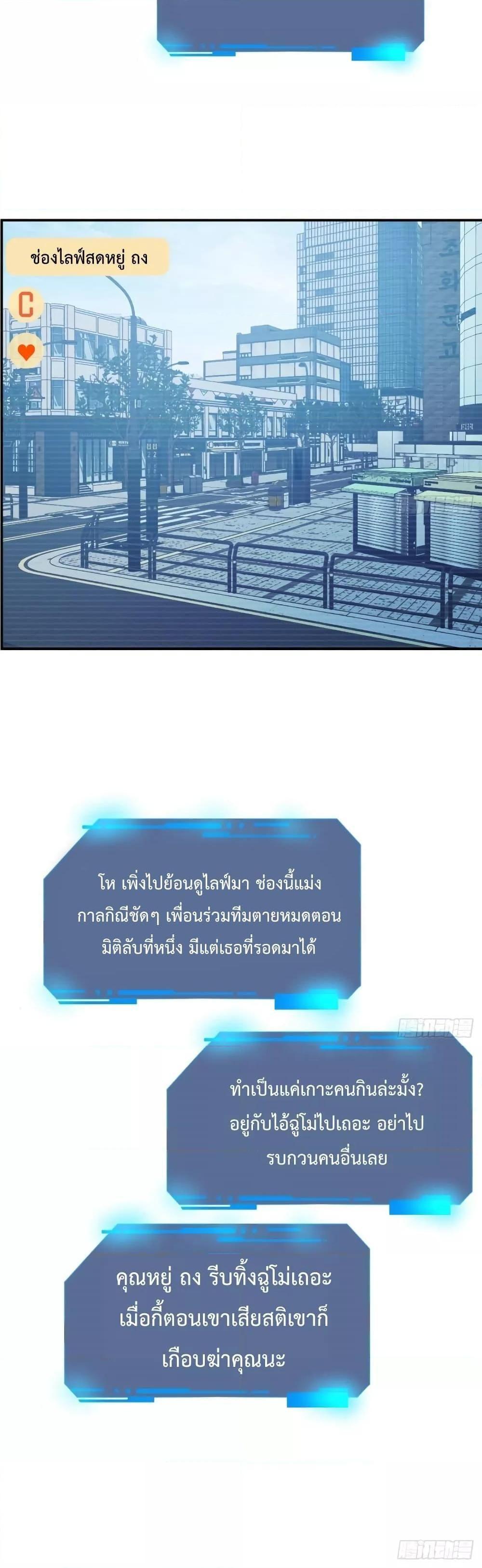 After Signing In For 30 Days, I Can Annihilate Stars ตอนที่ 38 14