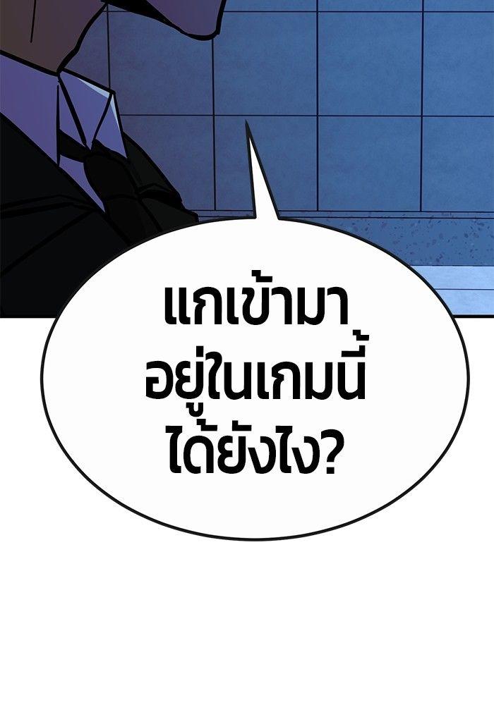 Hand over the Money! ตอนที่ 44 147