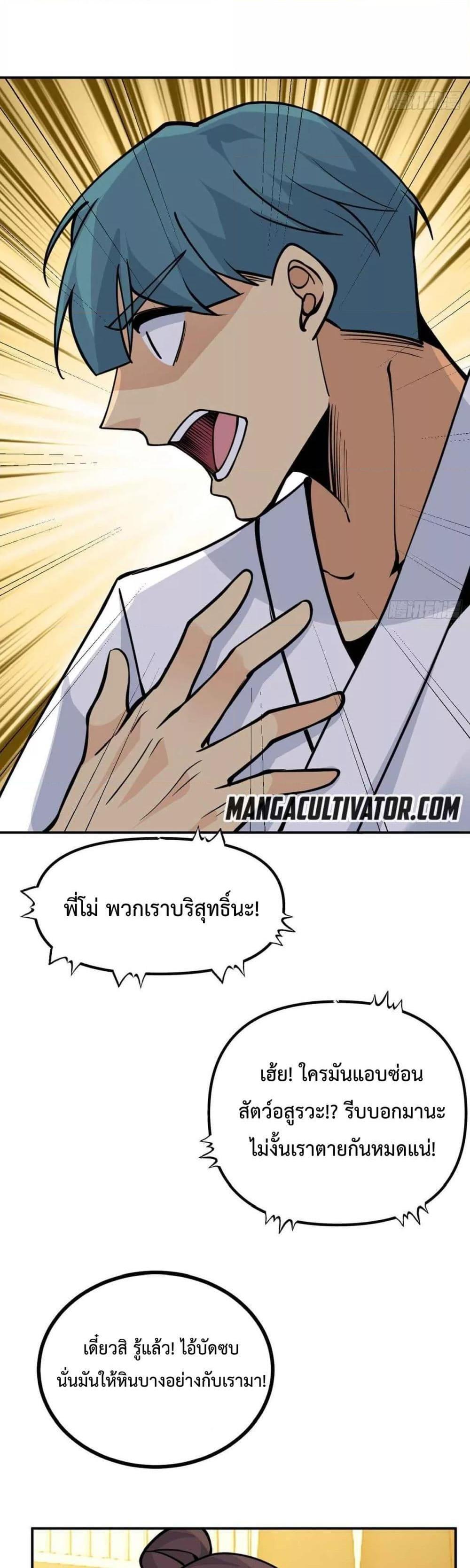After Signing In For 30 Days, I Can Annihilate Stars ตอนที่ 52 14