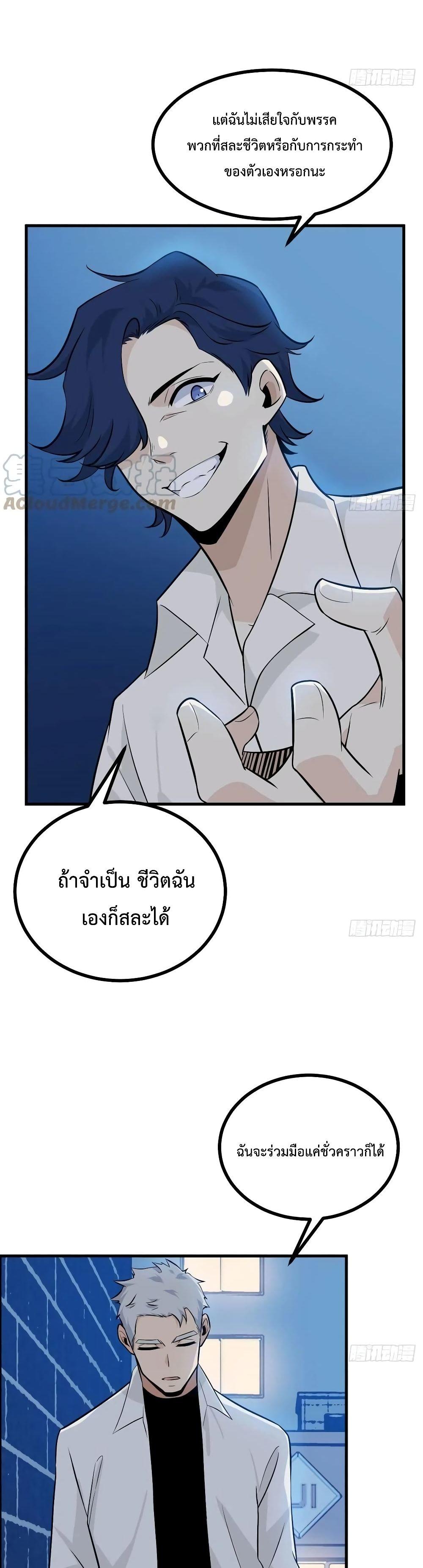 After Signing In For 30 Days, I Can Annihilate Stars ตอนที่ 25 14