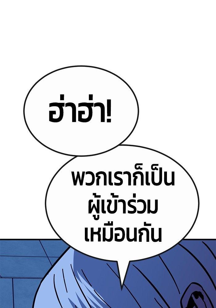 Hand over the Money! ตอนที่ 44 148