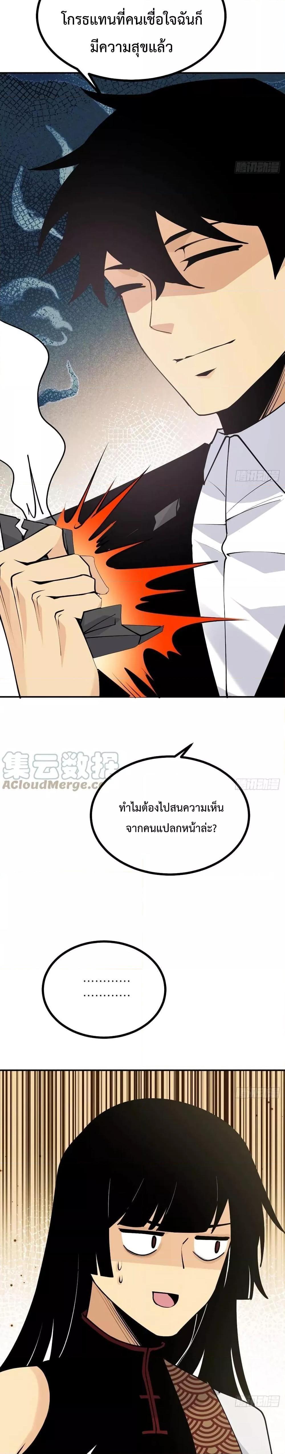 After Signing In For 30 Days, I Can Annihilate Stars ตอนที่ 35 14