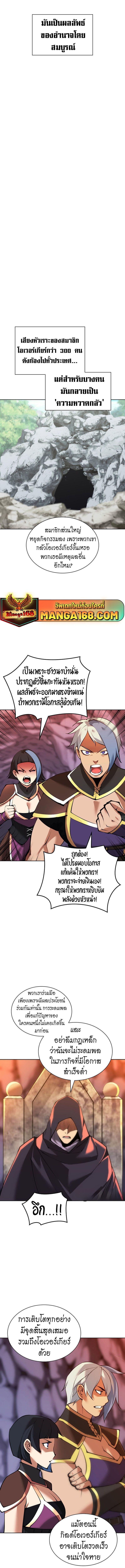 Overgeared (Remake) ตอนที่ 237 14