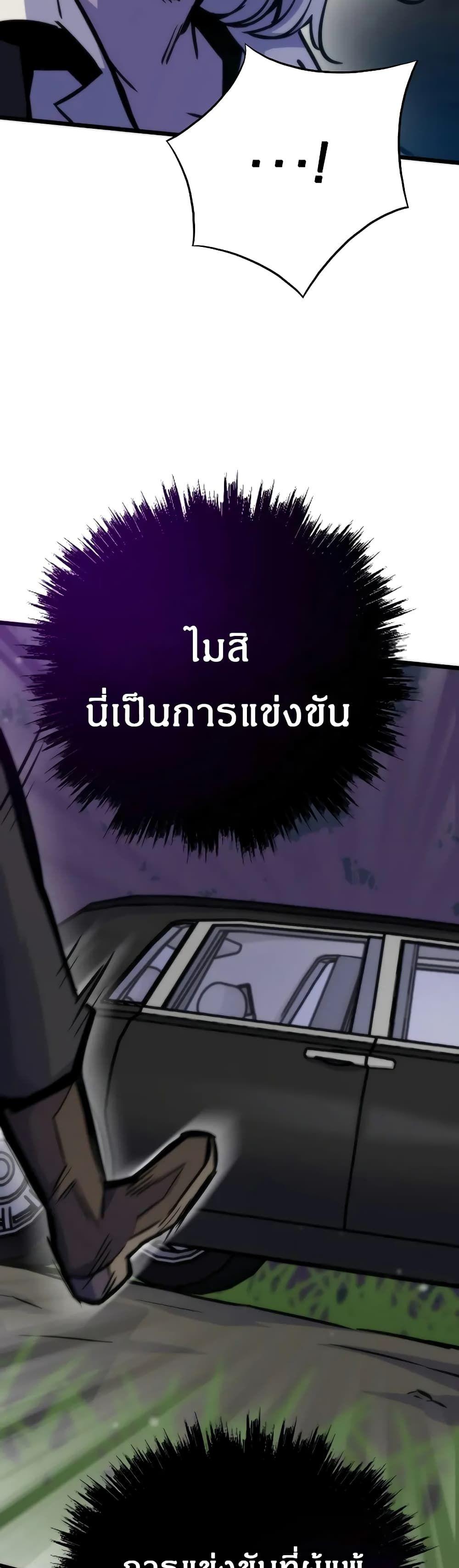 Past Life Returner ตอนที่ 48 14