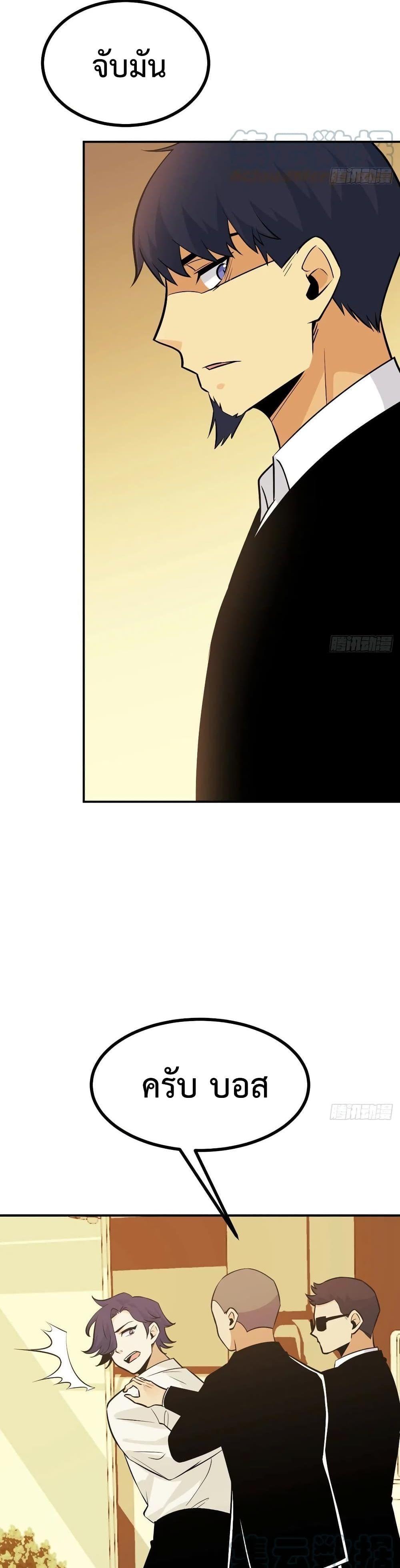 After Signing In For 30 Days, I Can Annihilate Stars ตอนที่ 24 14