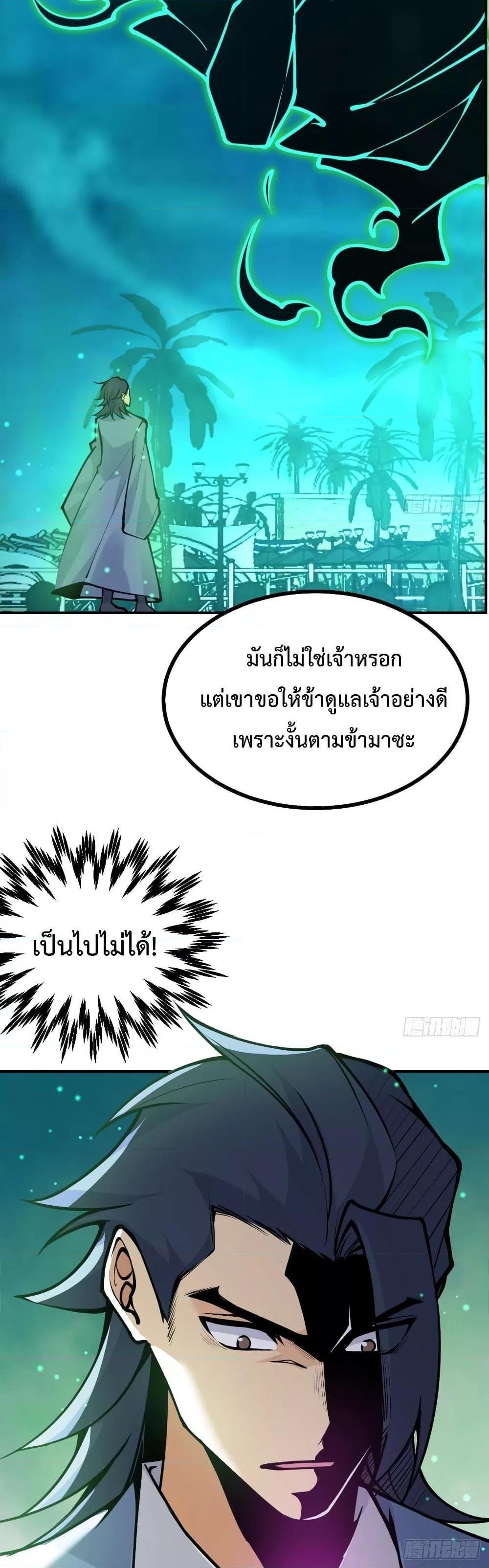 After Signing In For 30 Days, I Can Annihilate Stars ตอนที่ 48 14