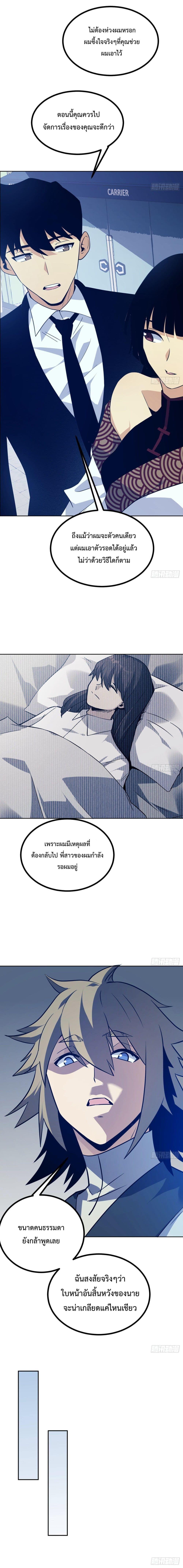 After Signing In For 30 Days, I Can Annihilate Stars ตอนที่ 1 14