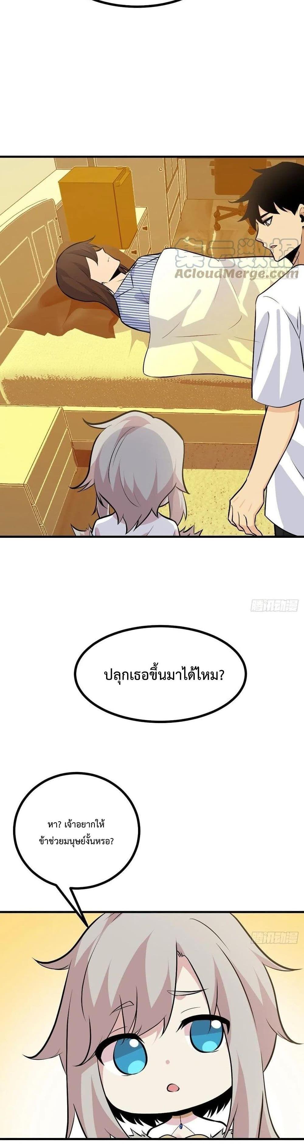 After Signing In For 30 Days, I Can Annihilate Stars ตอนที่ 27 14