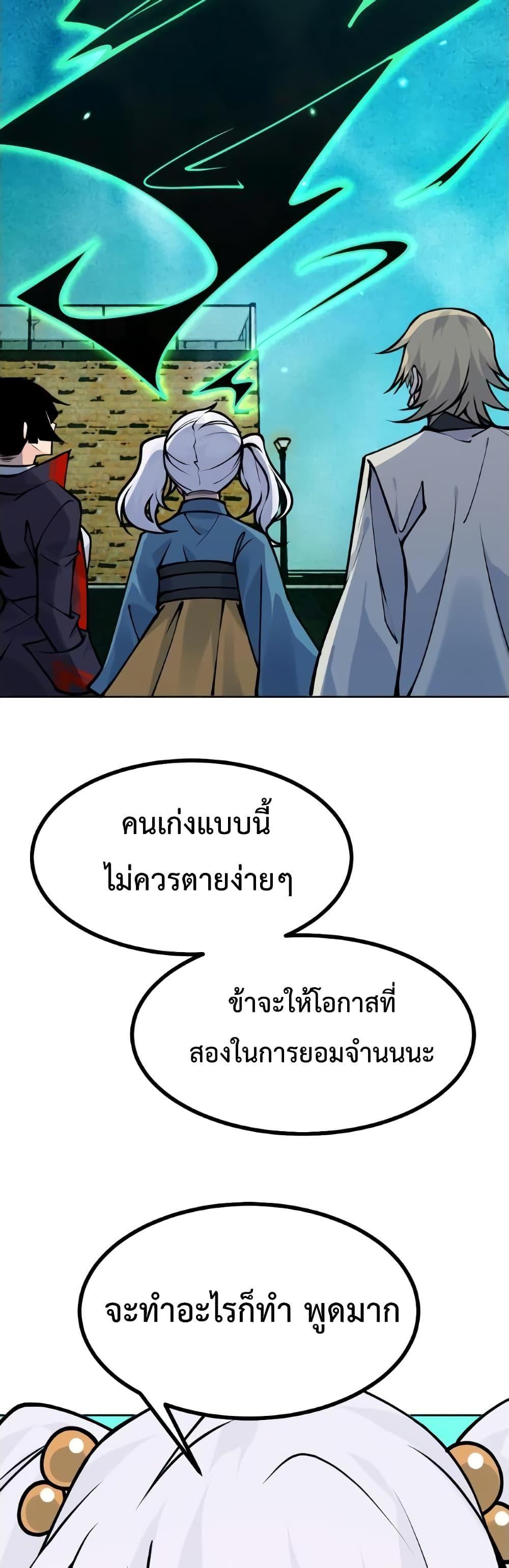 After Signing In For 30 Days, I Can Annihilate Stars ตอนที่ 51 14