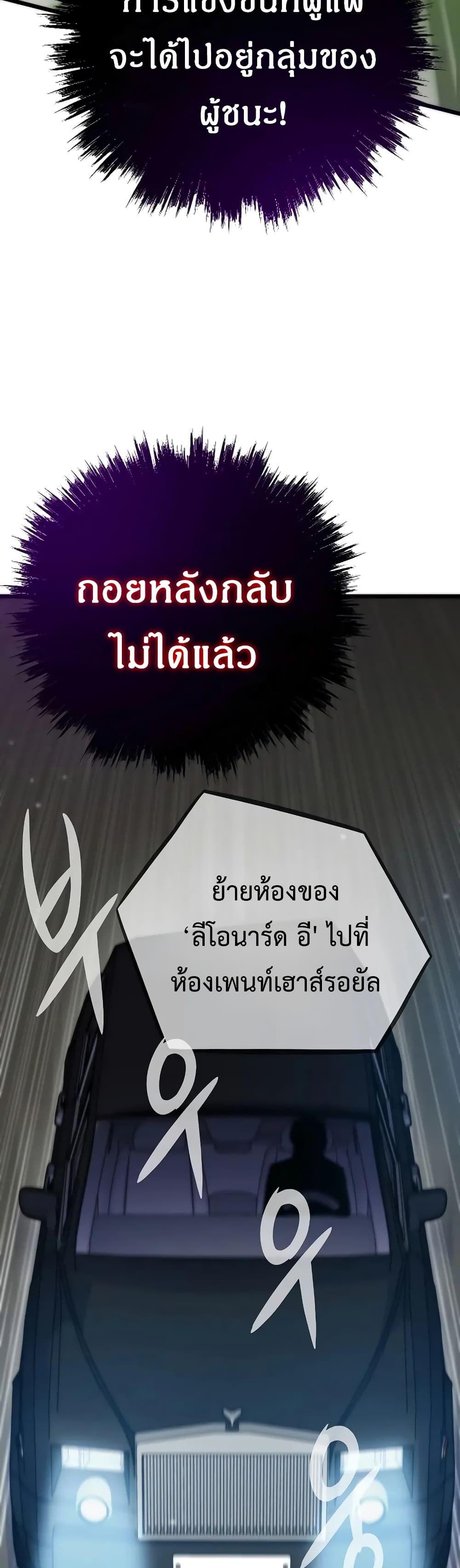 Past Life Returner ตอนที่ 48 15