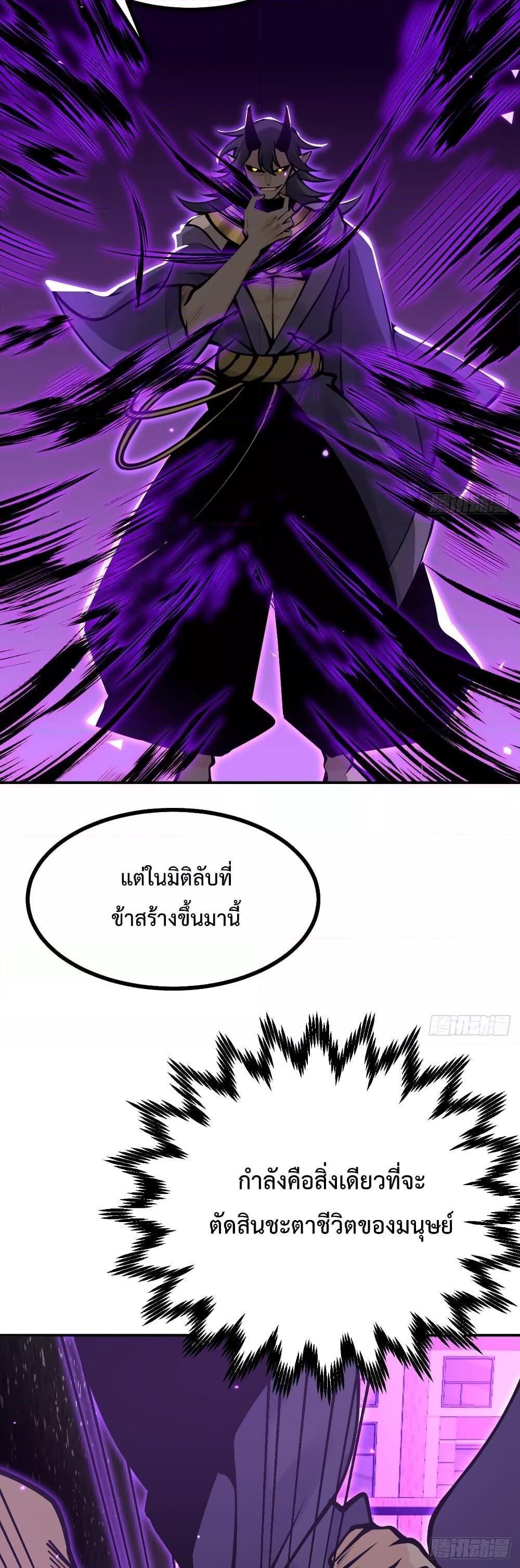 After Signing In For 30 Days, I Can Annihilate Stars ตอนที่ 47 15
