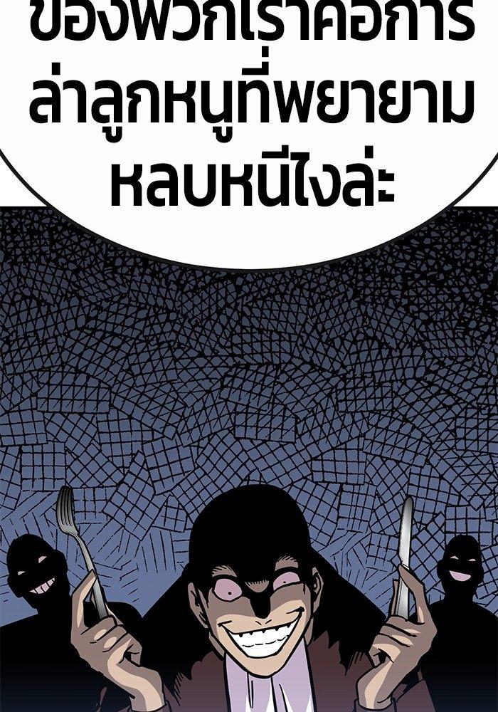 Hand over the Money! ตอนที่ 44 153
