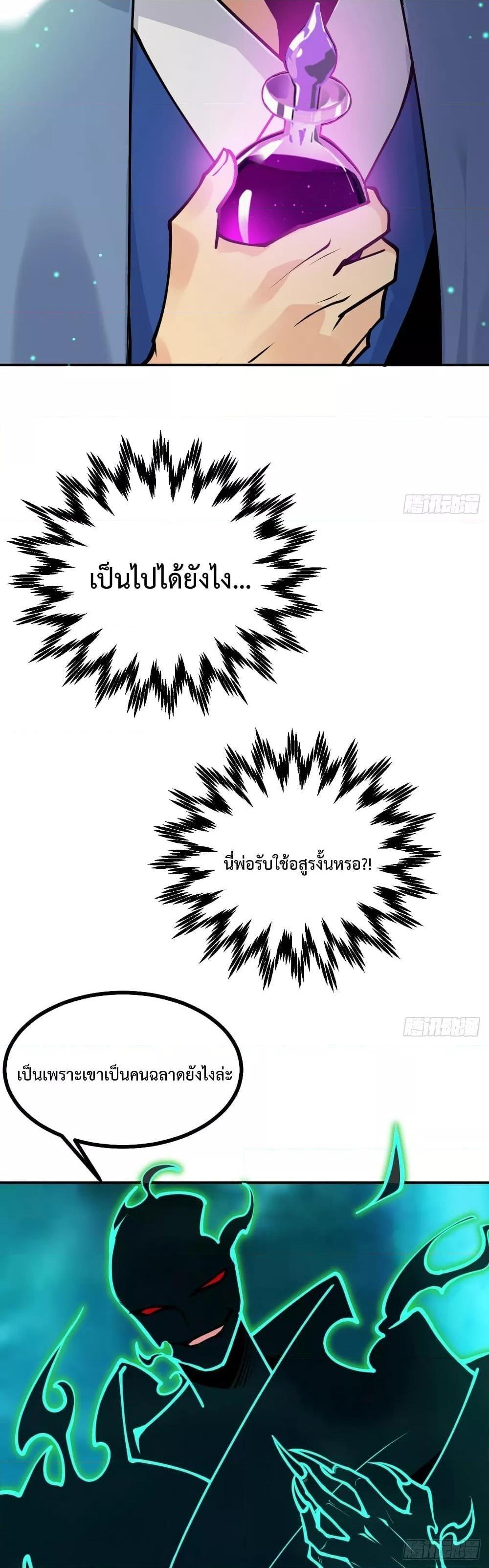 After Signing In For 30 Days, I Can Annihilate Stars ตอนที่ 48 15