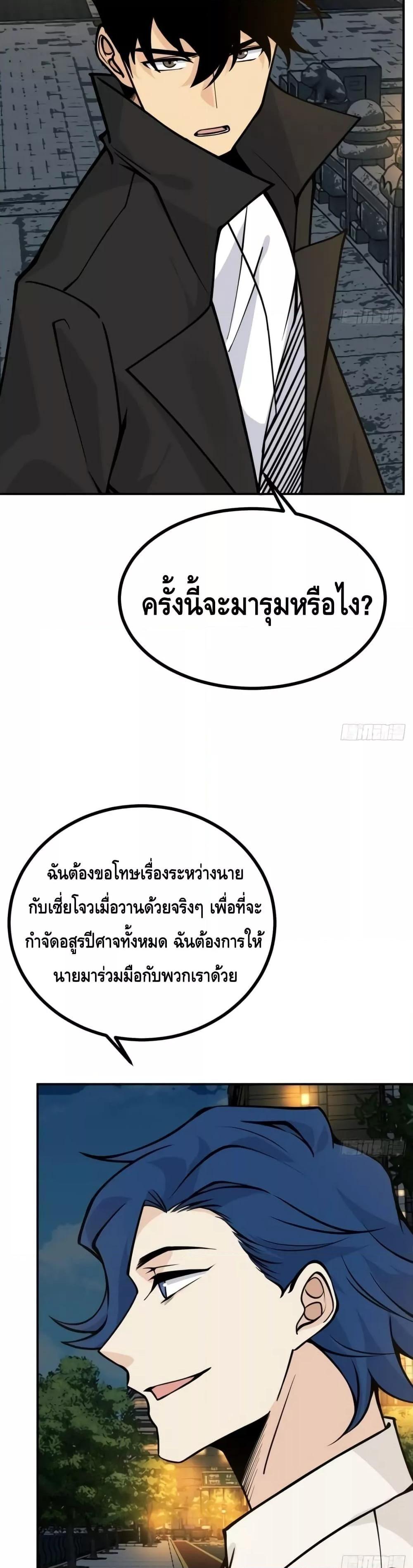 After Signing In For 30 Days, I Can Annihilate Stars ตอนที่ 57 15