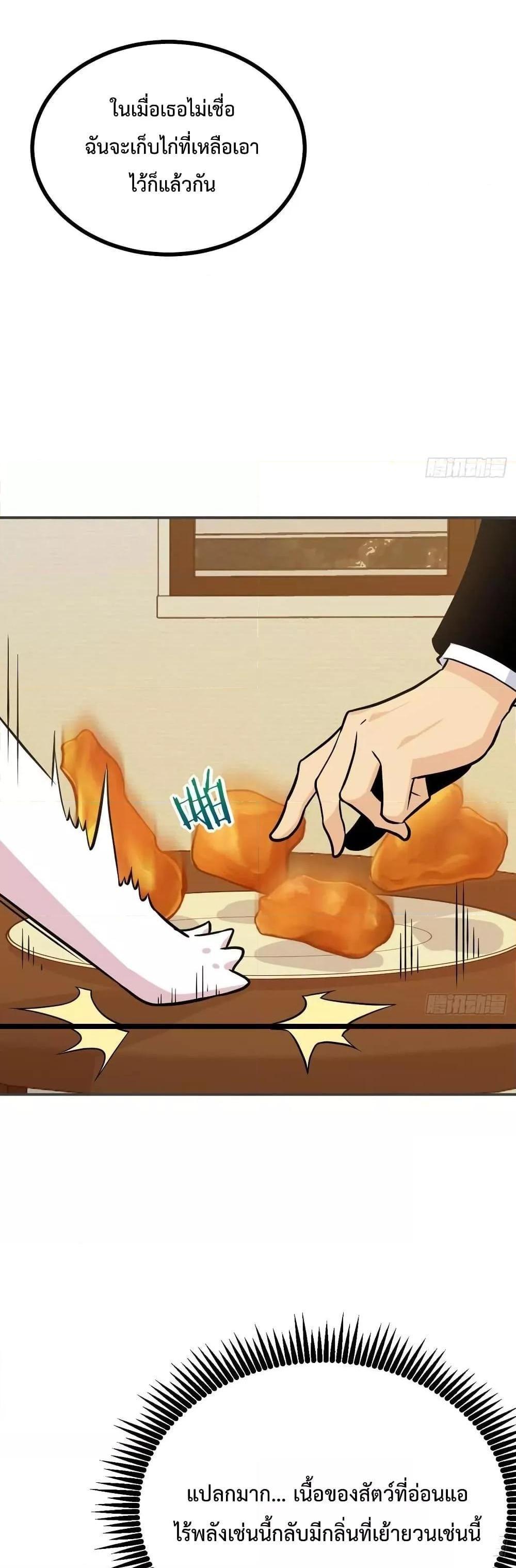 After Signing In For 30 Days, I Can Annihilate Stars ตอนที่ 34 15