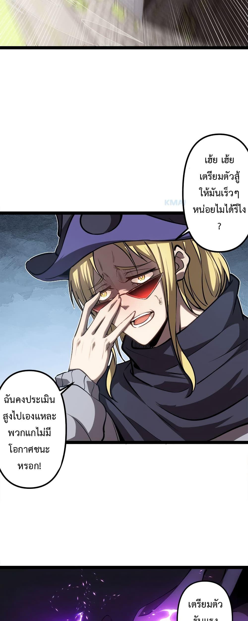 The Book of Abyss ตอนที่ 22 15