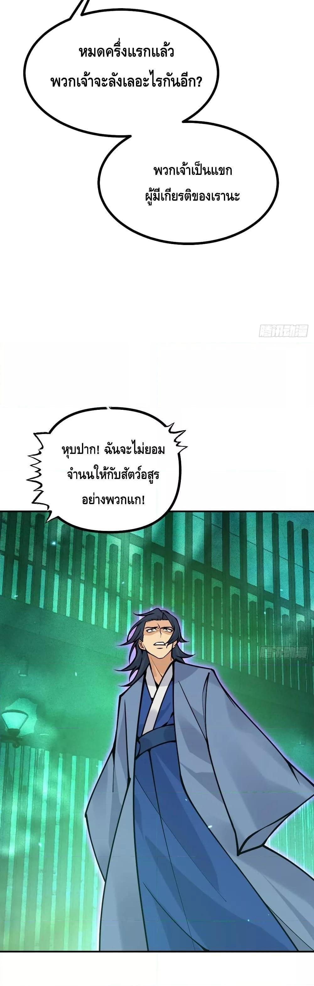 After Signing In For 30 Days, I Can Annihilate Stars ตอนที่ 49 15