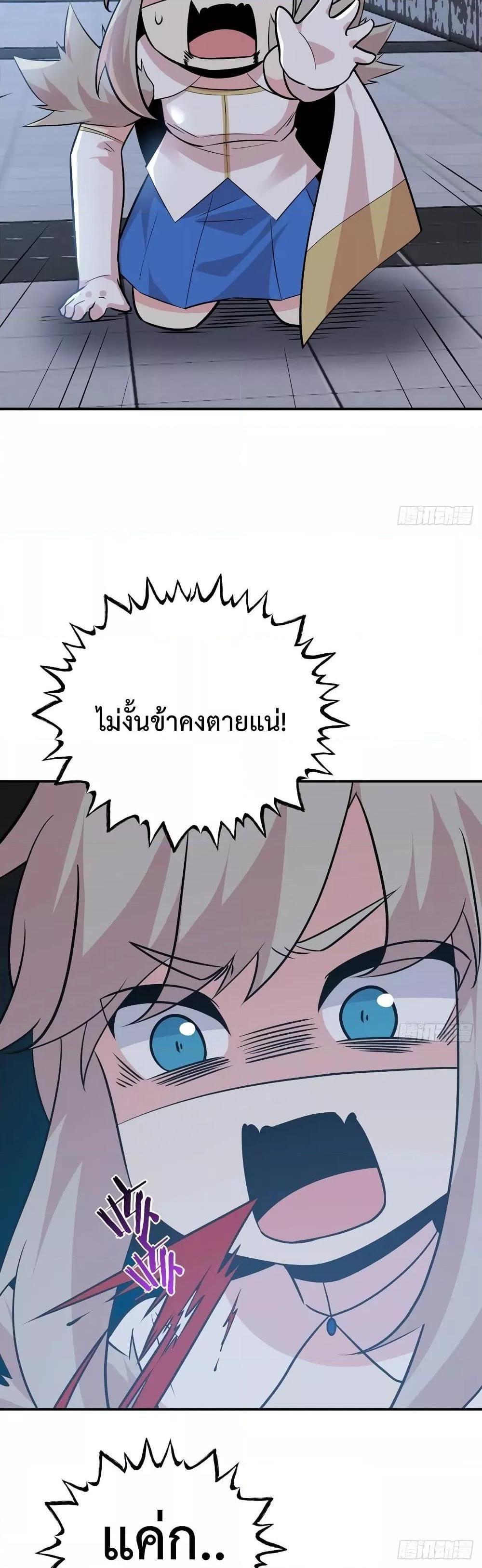 After Signing In For 30 Days, I Can Annihilate Stars ตอนที่ 32 15